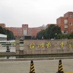 Taizhou Bil-lingual School